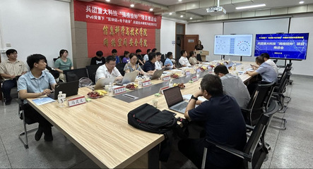 信息科學與技術學院兵團重大科技“揭榜掛帥”項目推進會成功舉行，聚焦網絡安全信息咨詢